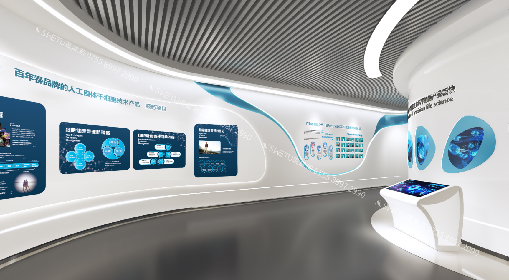 干細胞展館展廳設計-一站式3D空間數字化解決方案｜思威圖數字