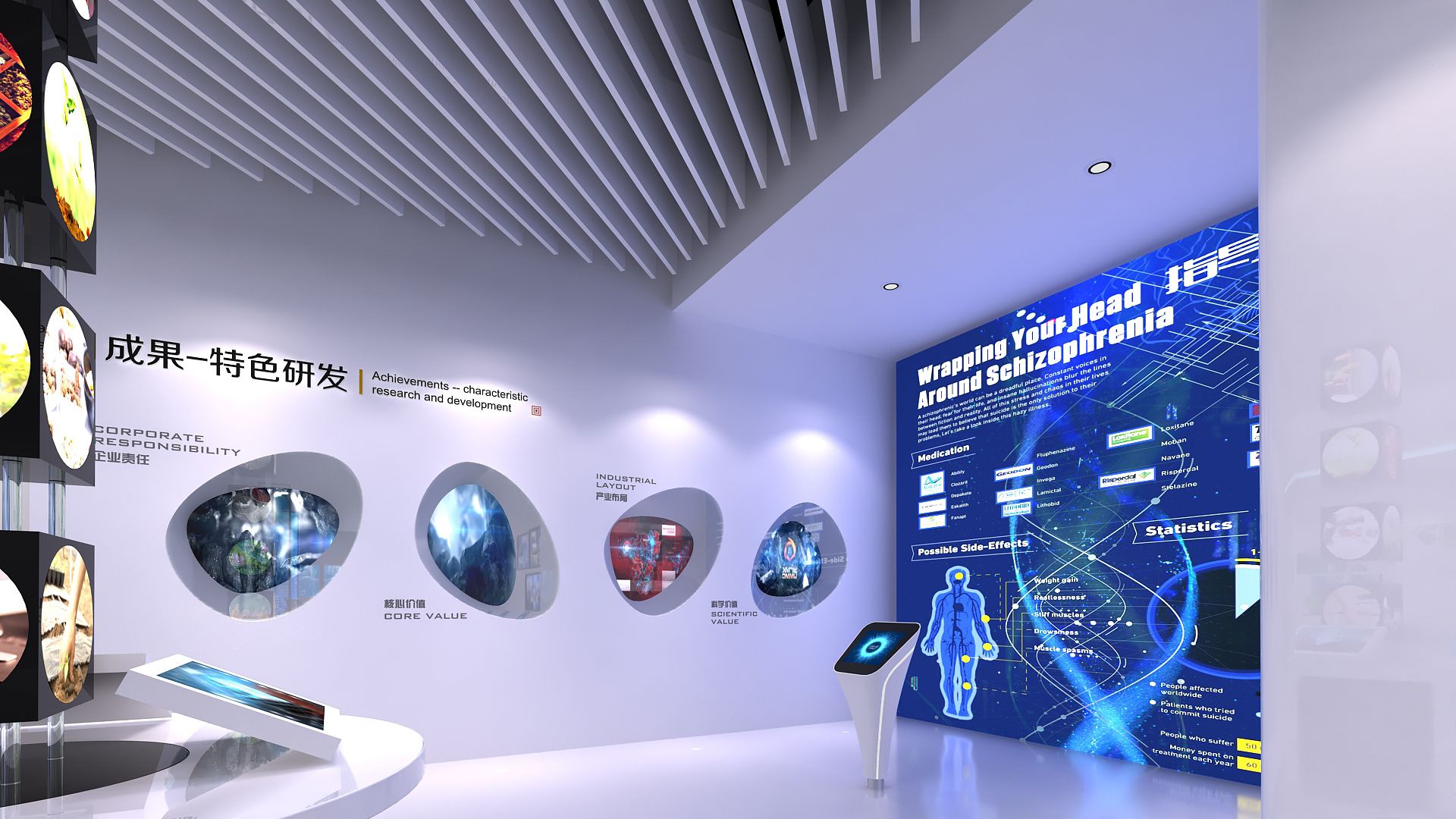 醫療干細胞庫室內展廳設計方案——空間布局、色彩、燈光設計｜思威圖數字