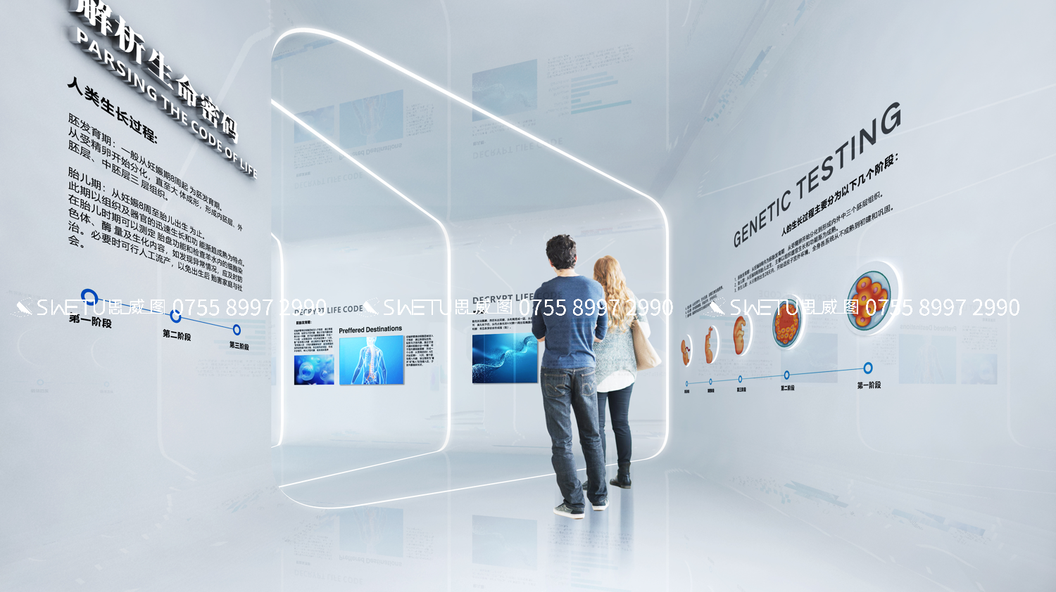 干細胞展廳：色彩和材質選擇、燈光設計、智能化系統的引入｜思威圖數字